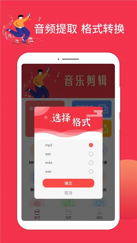 音乐剪辑编辑大师app手机赚钱软件截图1