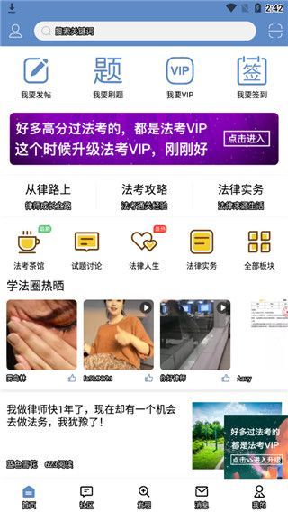 学法网官方app手机赚钱软件截图4