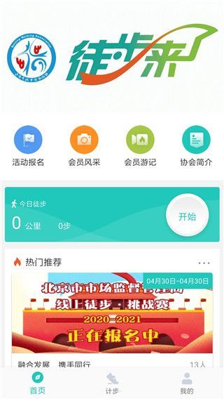 领走者app手机赚钱软件截图2