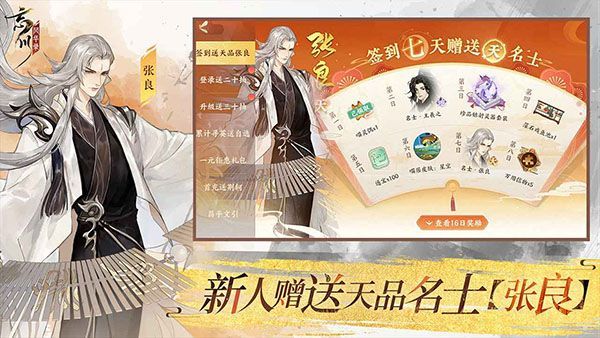 忘川风华录官方版手机赚钱软件截图3