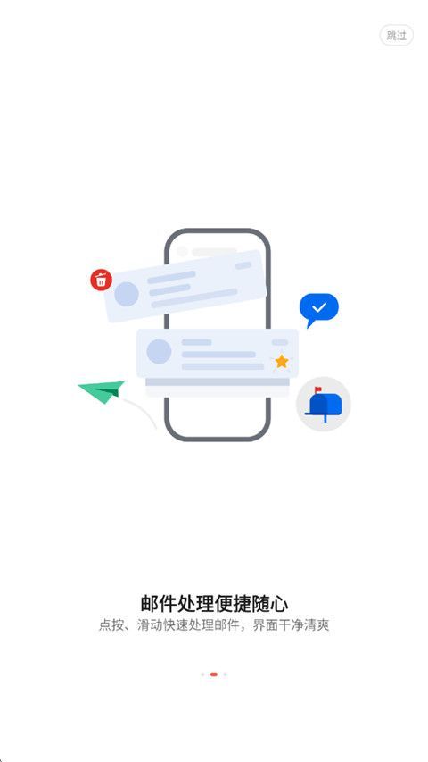花瓣邮箱app官方版手机赚钱软件截图2