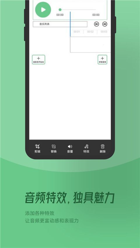 QMD音乐剪辑官方版手机赚钱软件截图3