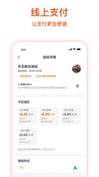 企服加油苹果版手机赚钱软件截图1