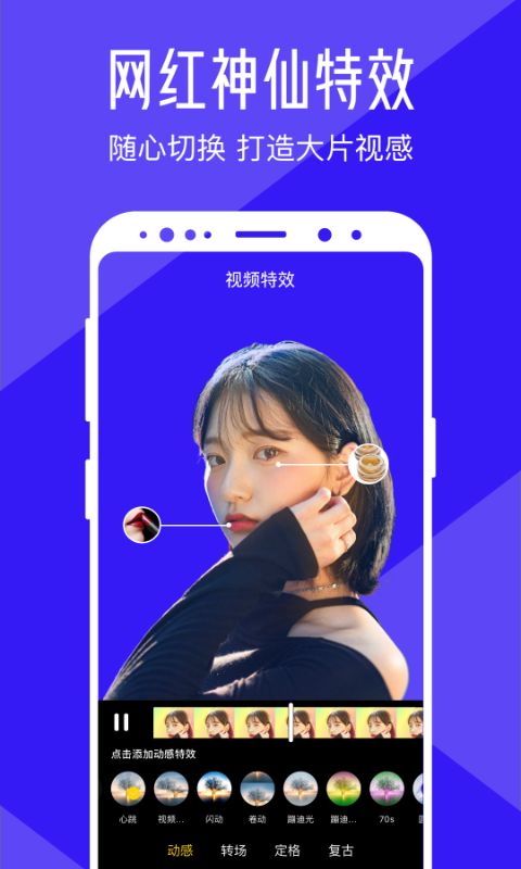 清爽视频编辑器app手机赚钱软件截图1