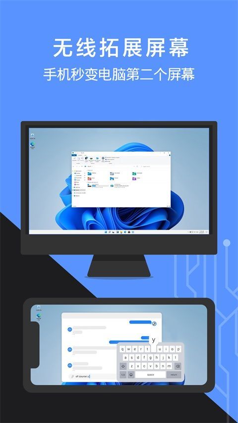 幕连投屏App手机赚钱软件截图2
