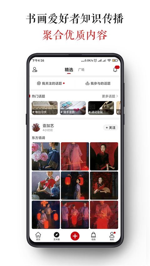墨客岛app手机赚钱软件截图2