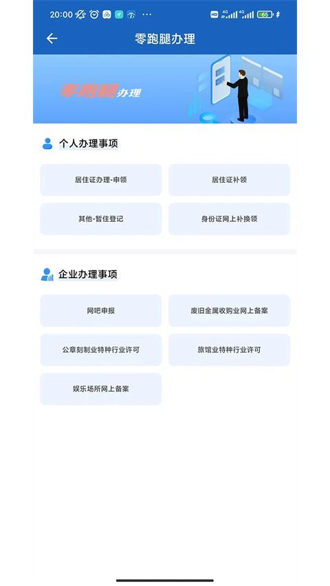 贵州公安app手机赚钱软件截图4