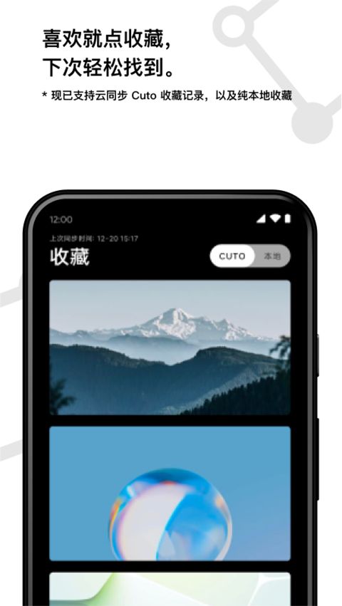 Cuto壁纸app手机赚钱软件截图5