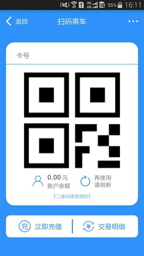 绵州通app手机赚钱软件截图4