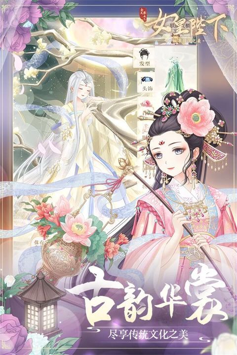 全民养成之女皇陛下4399版手机赚钱软件截图4