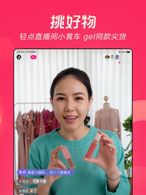 抖音极速版ipad版手机赚钱软件截图1