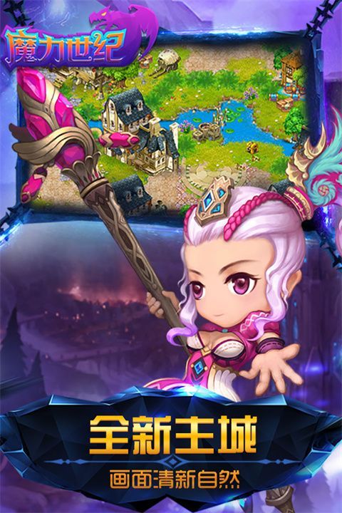 魔力世纪九游版手机赚钱软件截图2