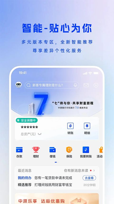 中原银行app手机赚钱软件截图1