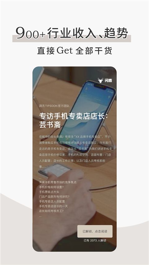 简讯app手机赚钱软件截图4