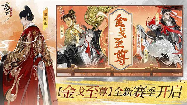 忘川风华录官方版手机赚钱软件截图5