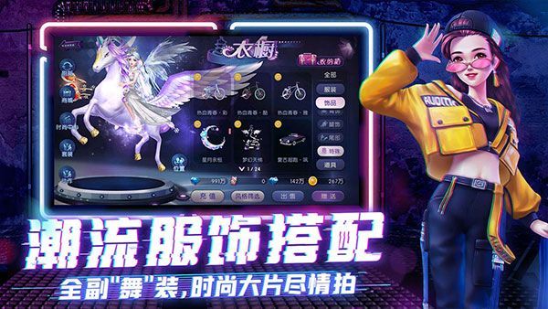 劲舞时代官方版本手机赚钱软件截图3