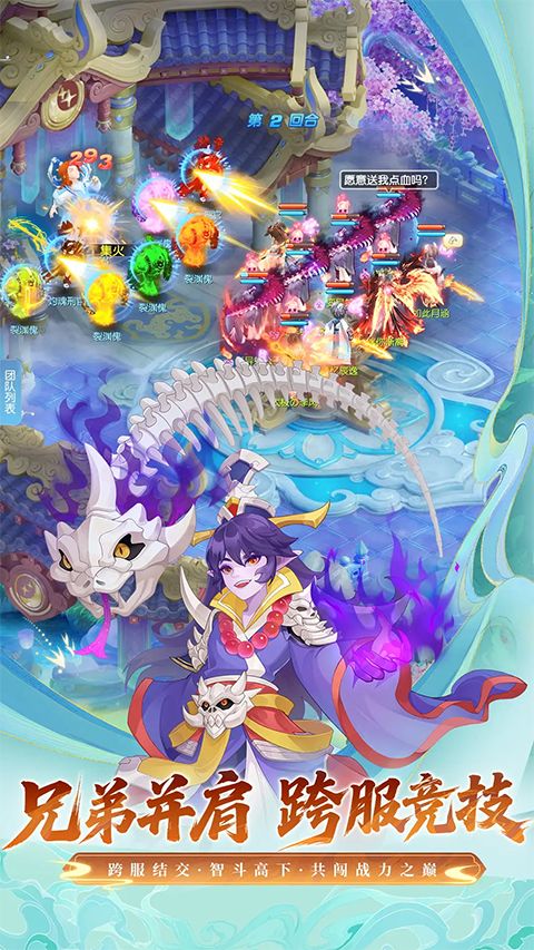 桃花源记手游腾讯版手机赚钱软件截图3