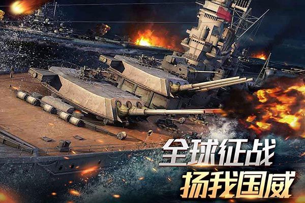 舰队指挥官官方正版手机赚钱软件截图1