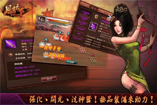 风云天下OL华为版手机赚钱软件截图5