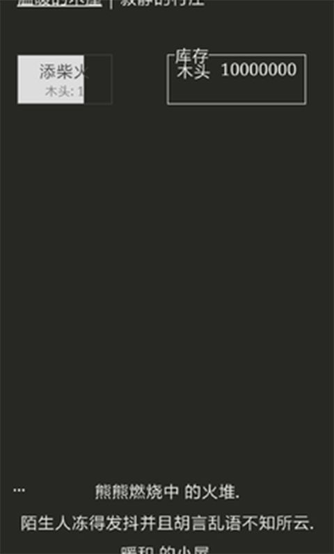 A Dark Room汉化版手机赚钱软件截图4