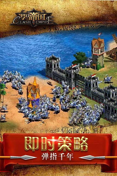 罗马帝国vivo版手机赚钱软件截图2