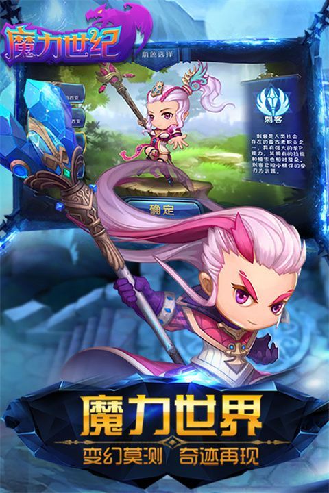 魔力世纪九游版手机赚钱软件截图3