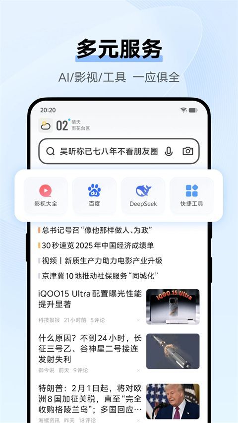 VIVO浏览器手机版手机赚钱软件截图5