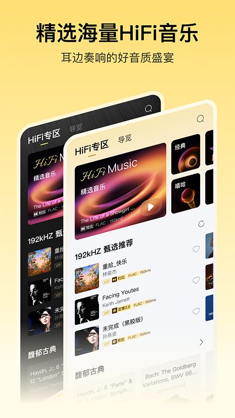 酷我音乐播放器App手机赚钱软件截图5