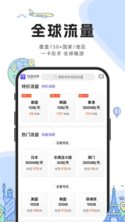 亿点连接app手机赚钱软件截图2