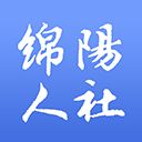 绵阳智慧人社App手机赚钱软件