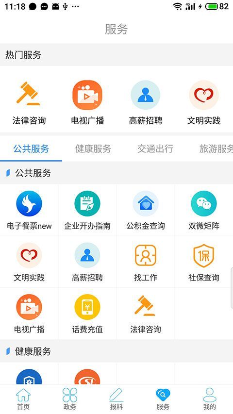 云上咸丰APP手机赚钱软件截图3
