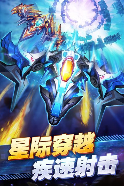 王牌机战九游版手机赚钱软件截图4