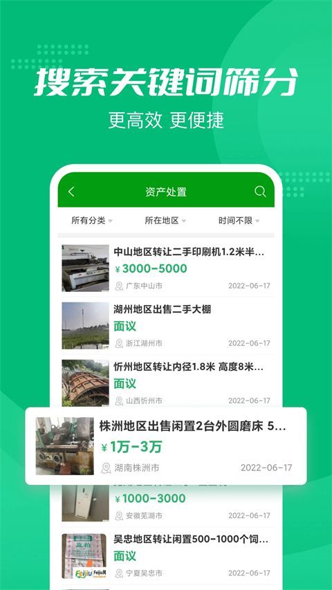 Feijiu网App手机赚钱软件截图2