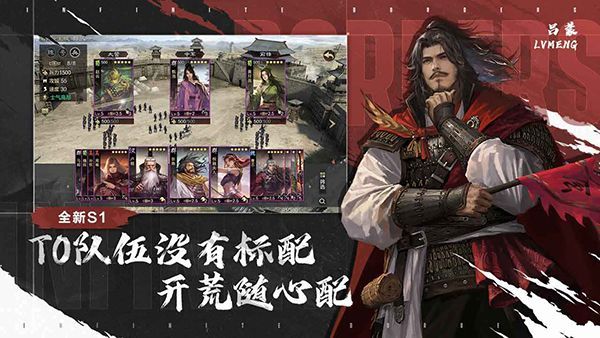 率土之滨三端互通版手机赚钱软件截图3