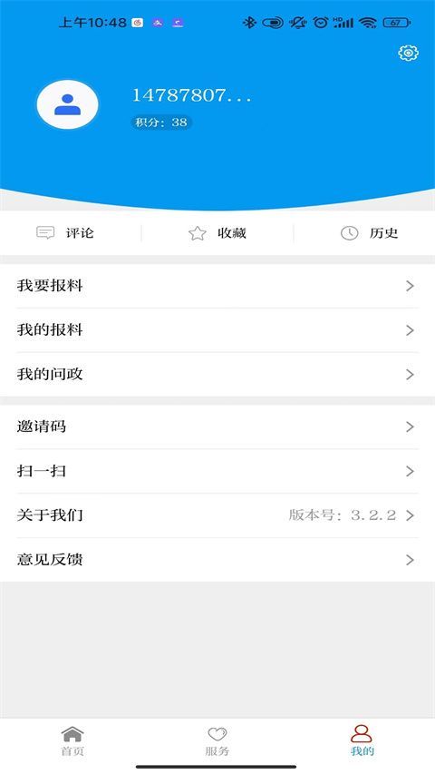 今日广南app手机赚钱软件截图1