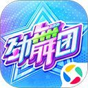 劲舞时代应用宝版本手机赚钱软件