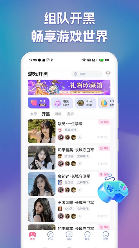 点点开黑官方版手机赚钱软件截图1