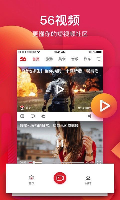 56视频App手机赚钱软件截图1