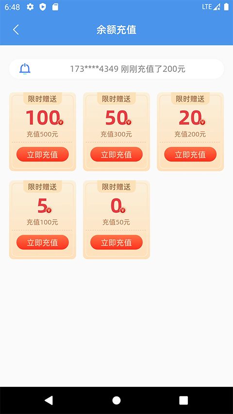 彩虹5G流量卡app手机赚钱软件截图1