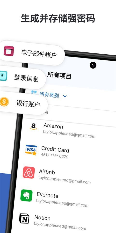 1password手机版手机赚钱软件截图4