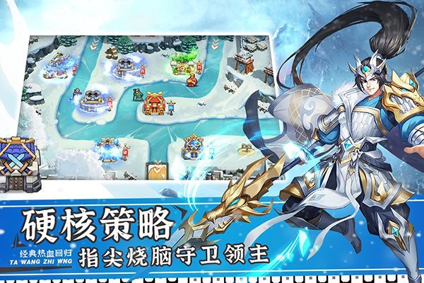 塔王之王2手游手机赚钱软件截图5