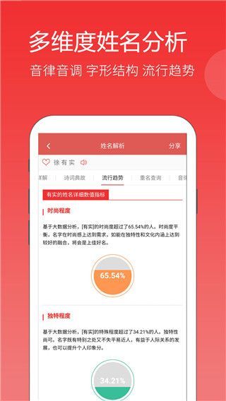 嘉铭宝宝起名平台App手机赚钱软件截图3