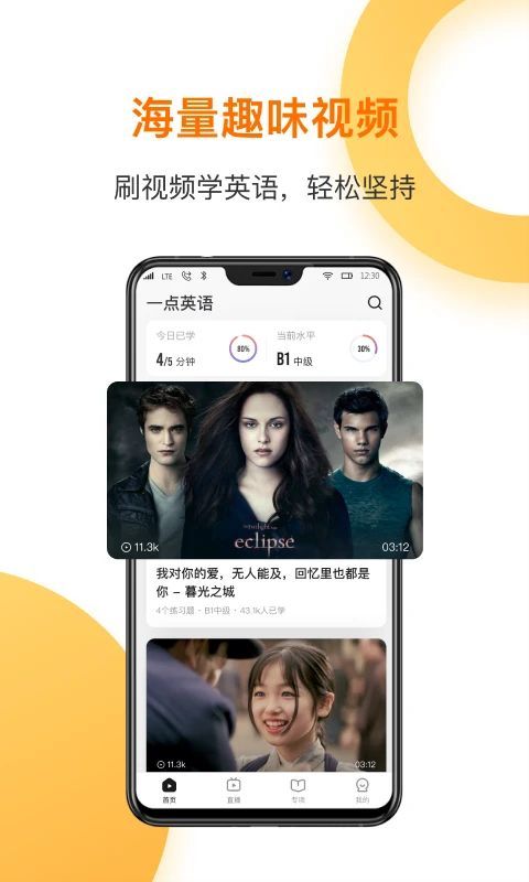 一点英语App手机赚钱软件截图3