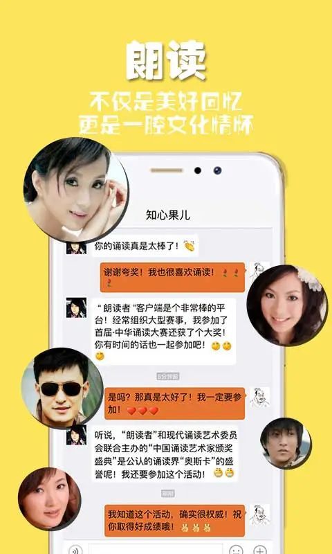 朗读者app手机赚钱软件截图5