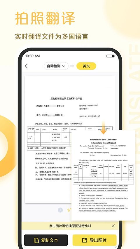 爱扫描app官方版手机赚钱软件截图2