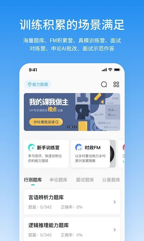 步知刷题app手机赚钱软件截图1
