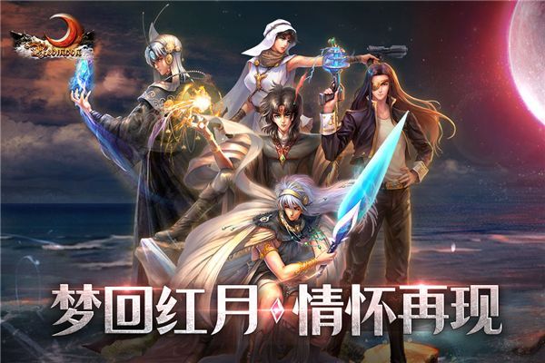 红月战神手游手机赚钱软件截图1