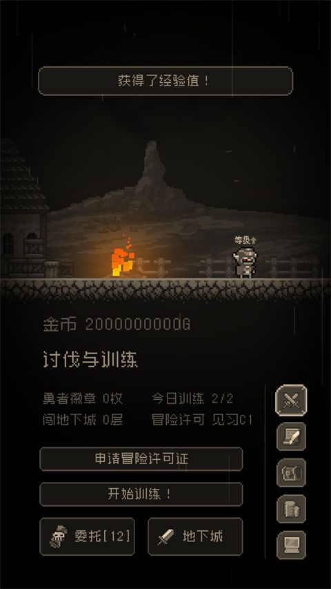 问题勇者也要干魔王官方版手机赚钱软件截图3