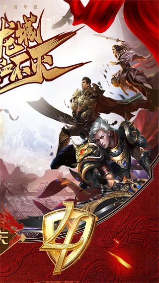 烈焰龙城最新版手机赚钱软件截图2