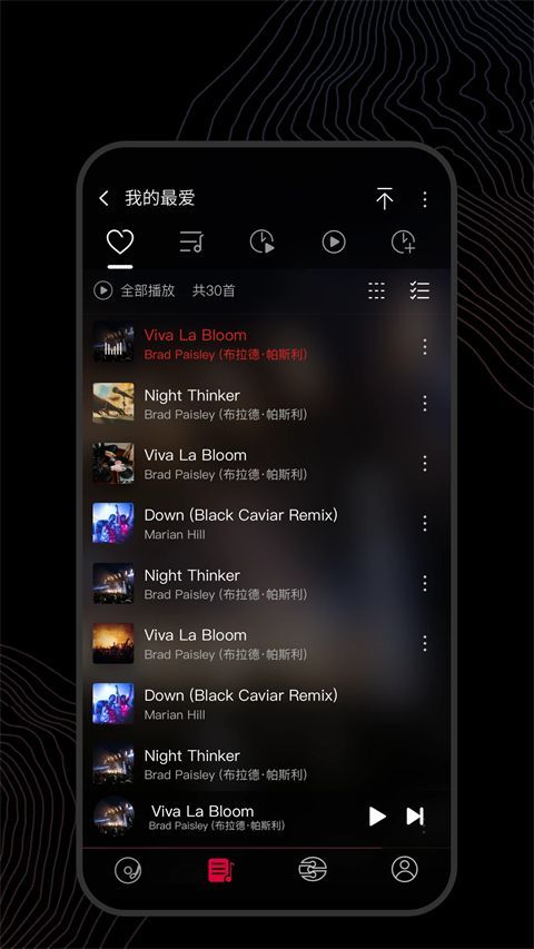 飞傲音乐app手机赚钱软件截图1